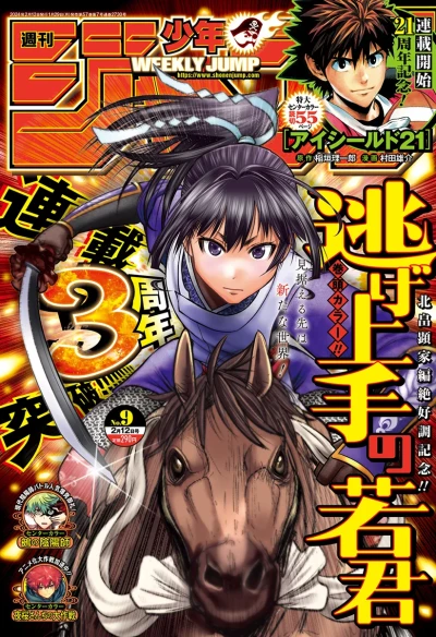 Cover of No. 9, 2024