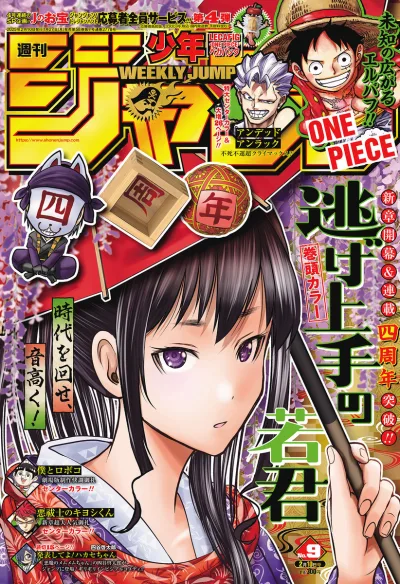 Cover of No. 9, 2025