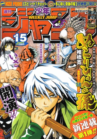 Cover of No. 15, 2008