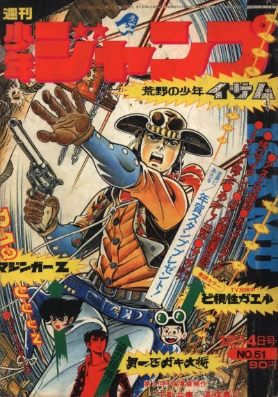 Cover of No. 51, 1972