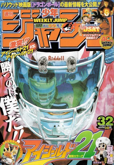 Cover of No. 32, 2008