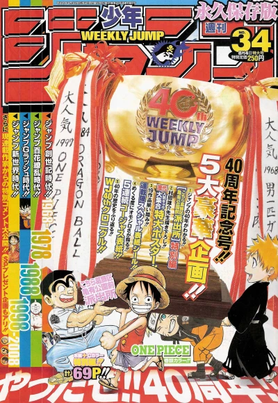 Cover of No. 34, 2008