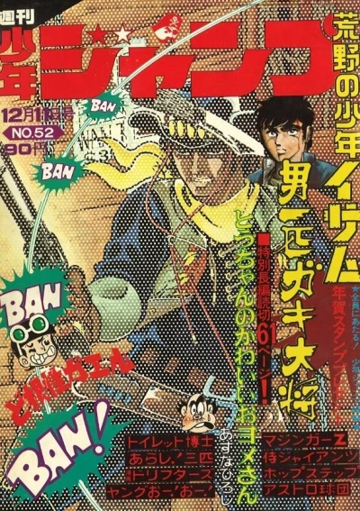 Cover of No. 52, 1972