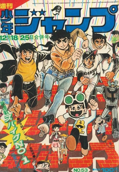 Cover of No. 53, 1972