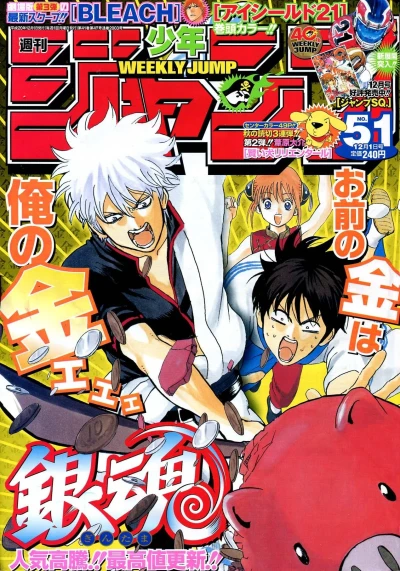 Cover of No. 51, 2008