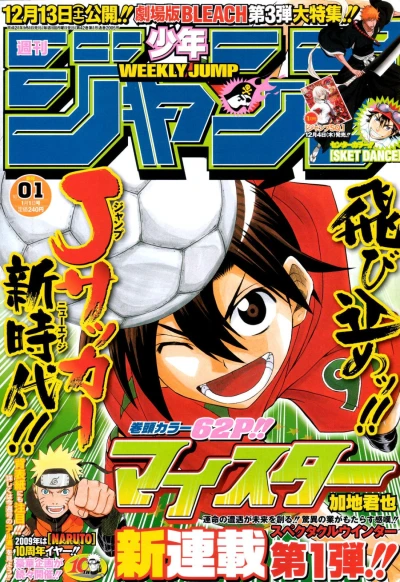 Cover of No. 1, 2009