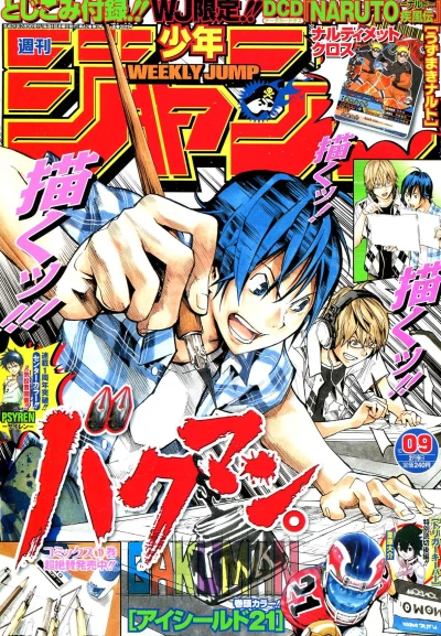 Cover of No. 9, 2009
