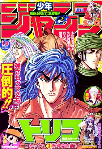 Cover of No. 10, 2009