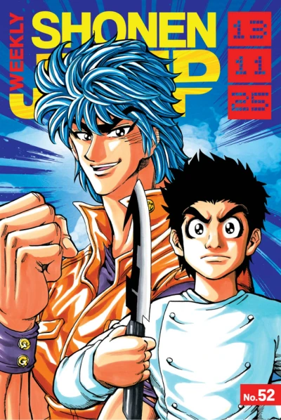 Cover of No. 52, 2013