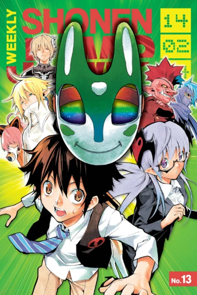 Cover of No. 13, 2014