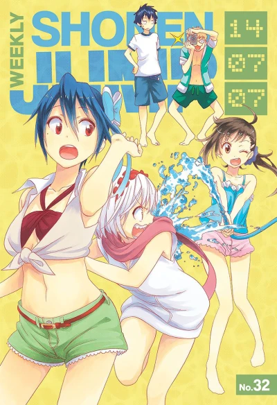 Cover of No. 32, 2014