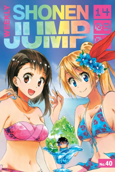 Cover of No. 40, 2014