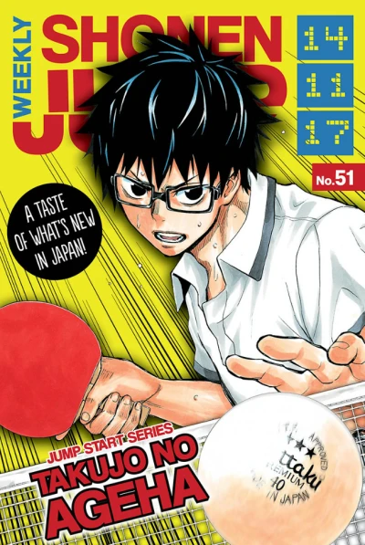 Cover of No. 51, 2014