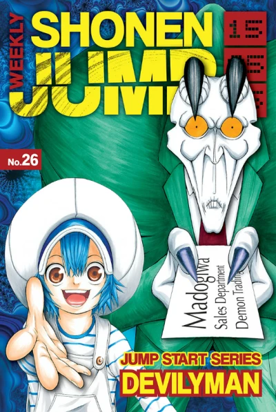 Cover of No. 26, 2015