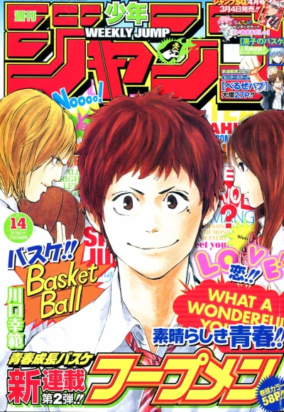 Cover of No. 14, 2009