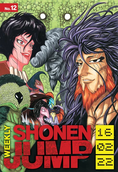 Cover of No. 12, 2016