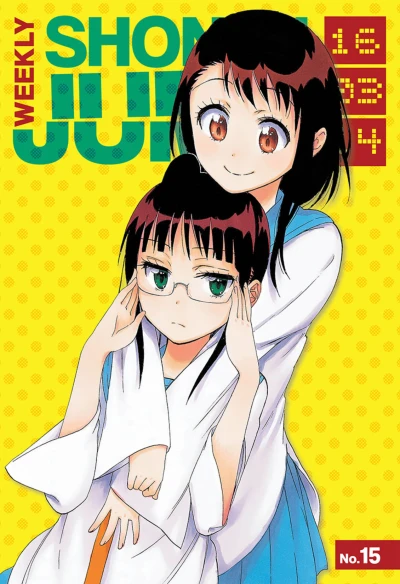 Cover of No. 15, 2016