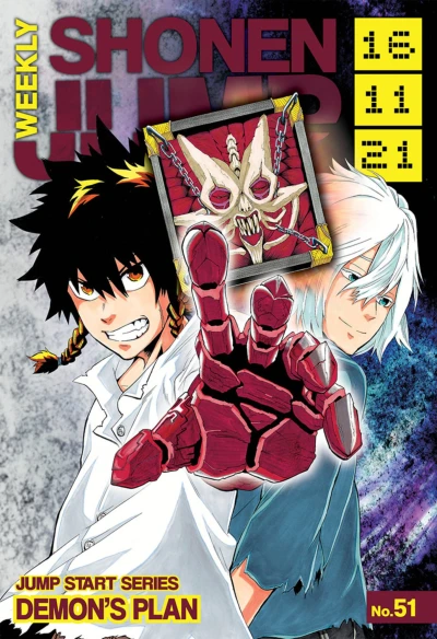 Cover of No. 51, 2016