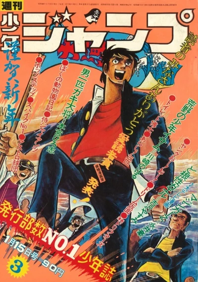 Cover of No. 3, 1973