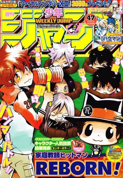 Cover of No. 47, 2009