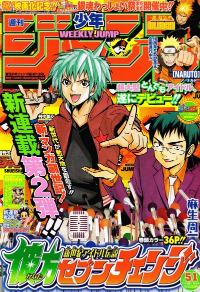 Cover of No. 51, 2009