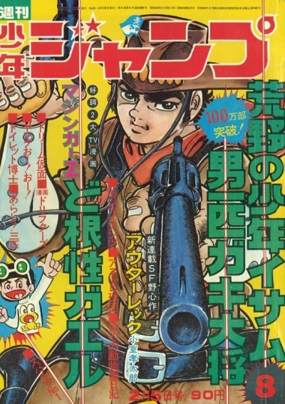 Cover of No. 8, 1973