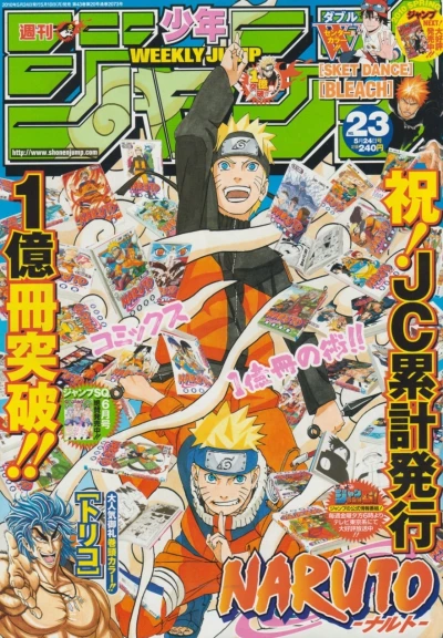 Cover of No. 23, 2010