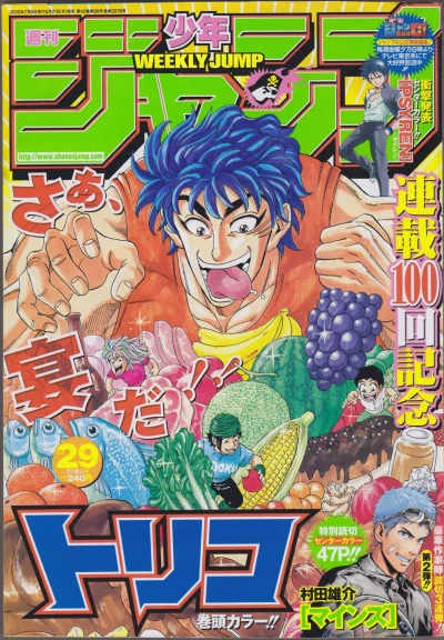 Cover of No. 29, 2010