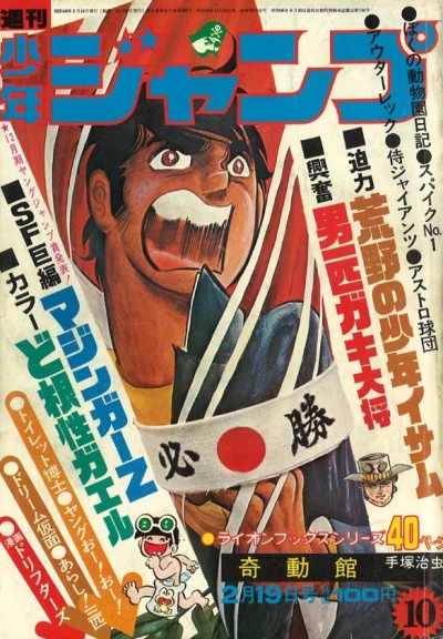 Cover of No. 10, 1973