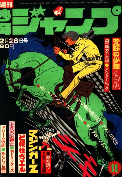 Cover of No. 11, 1973