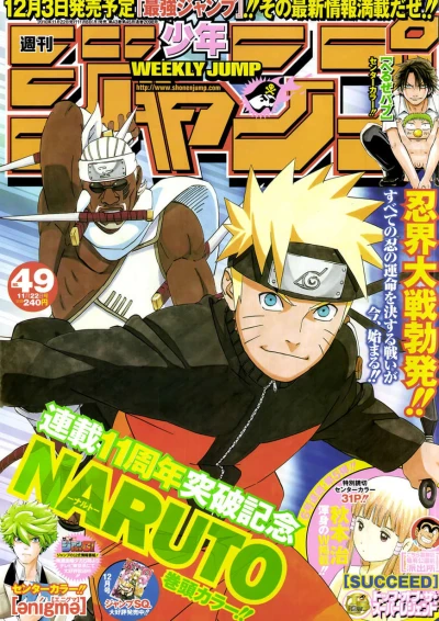 Cover of No. 49, 2010