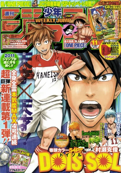 Cover of No. 11, 2011