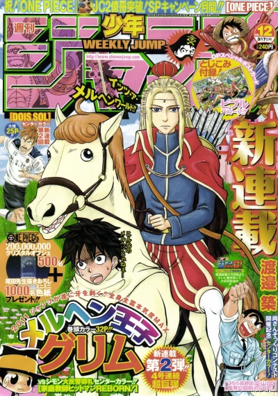 Cover of No. 12, 2011