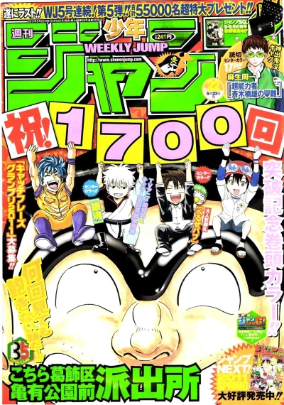 Cover of No. 22, 2011