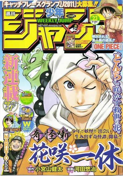 Cover of No. 23, 2011