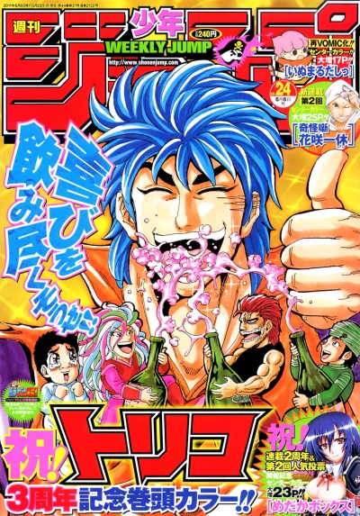 Cover of No. 24, 2011