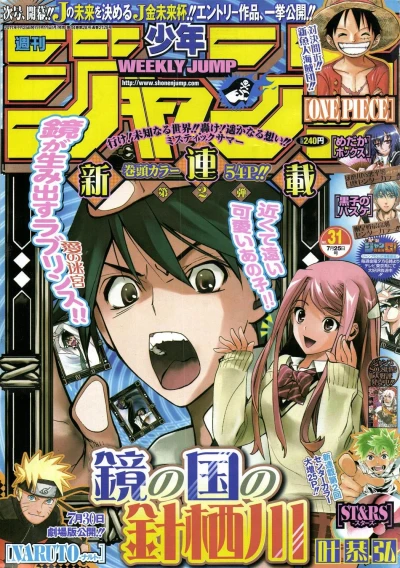 Cover of No. 31, 2011