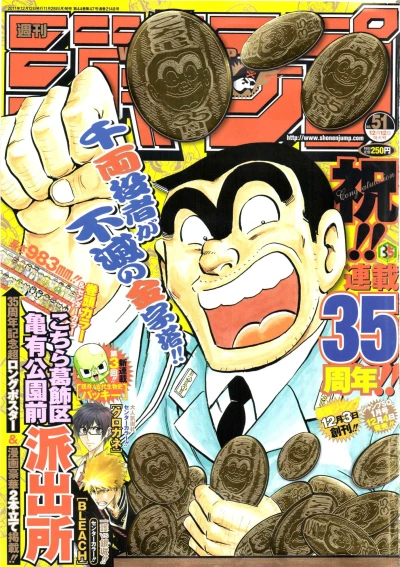 Cover of No. 51, 2011