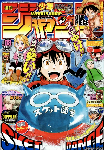 Cover of No. 8, 2012