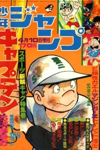 Sports Shinei Gag Tokushū-Gō