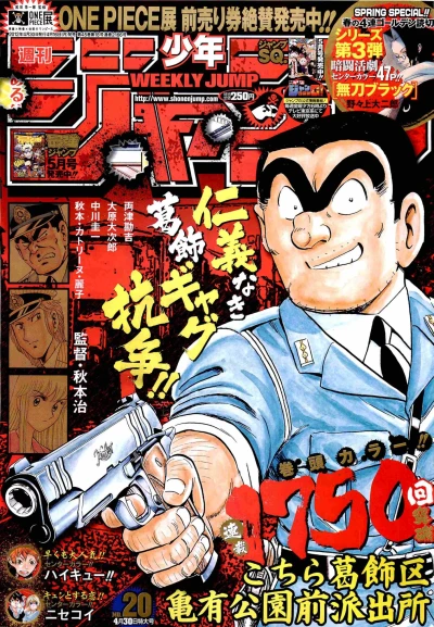 Cover of No. 20, 2012