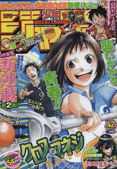 Cover of No. 42, 2012