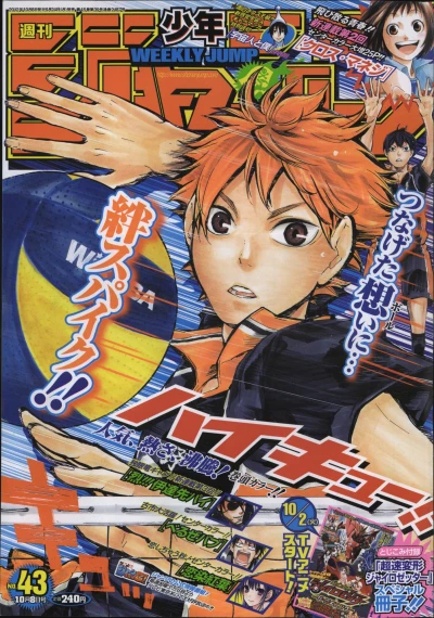 Cover of No. 43, 2012