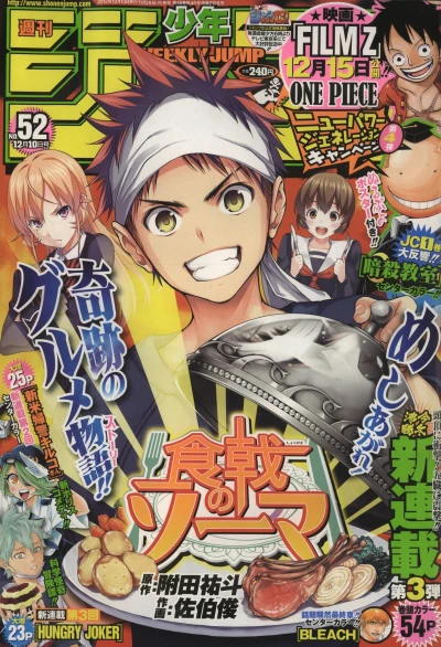 Cover of No. 52, 2012