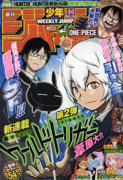 Cover of No. 11, 2013