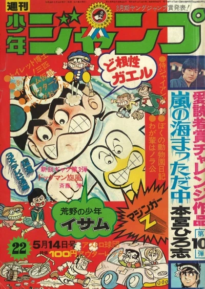 Cover of No. 22, 1973