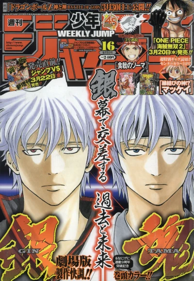 Cover of No. 16, 2013