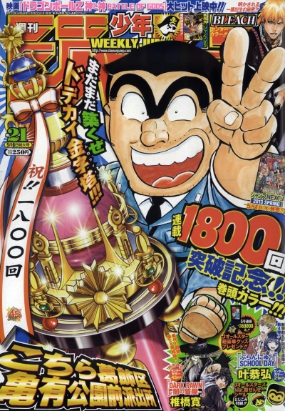 Cover of No. 21, 2013