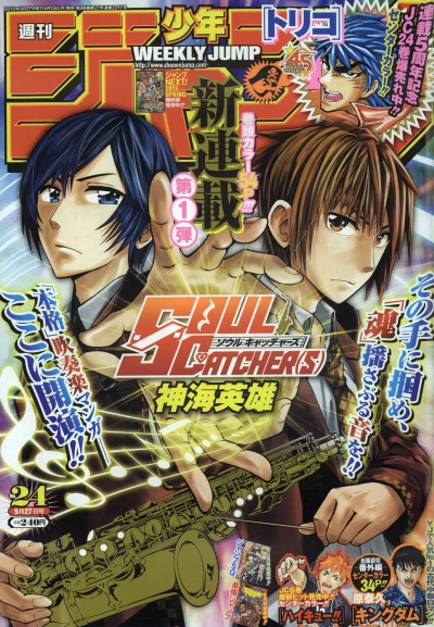 Cover of No. 24, 2013