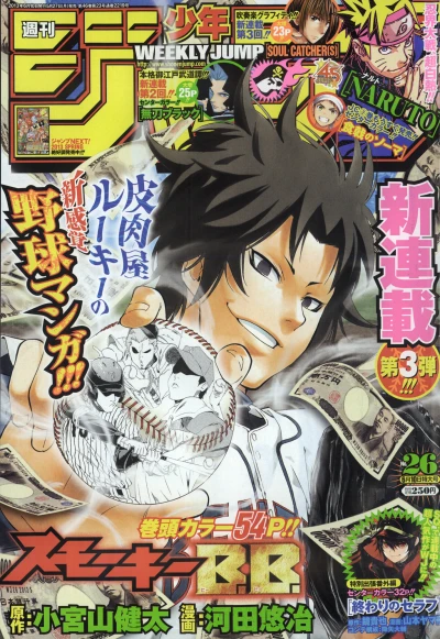 Cover of No. 26, 2013